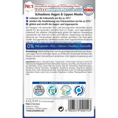 Schaebens Augen &amp; Lippen Maske 12stk  Маска для глаз и губ, набор из 12 шт.